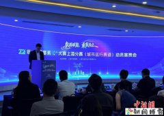 用数据赋能城市运行 上海举办相关赛事“乘数而